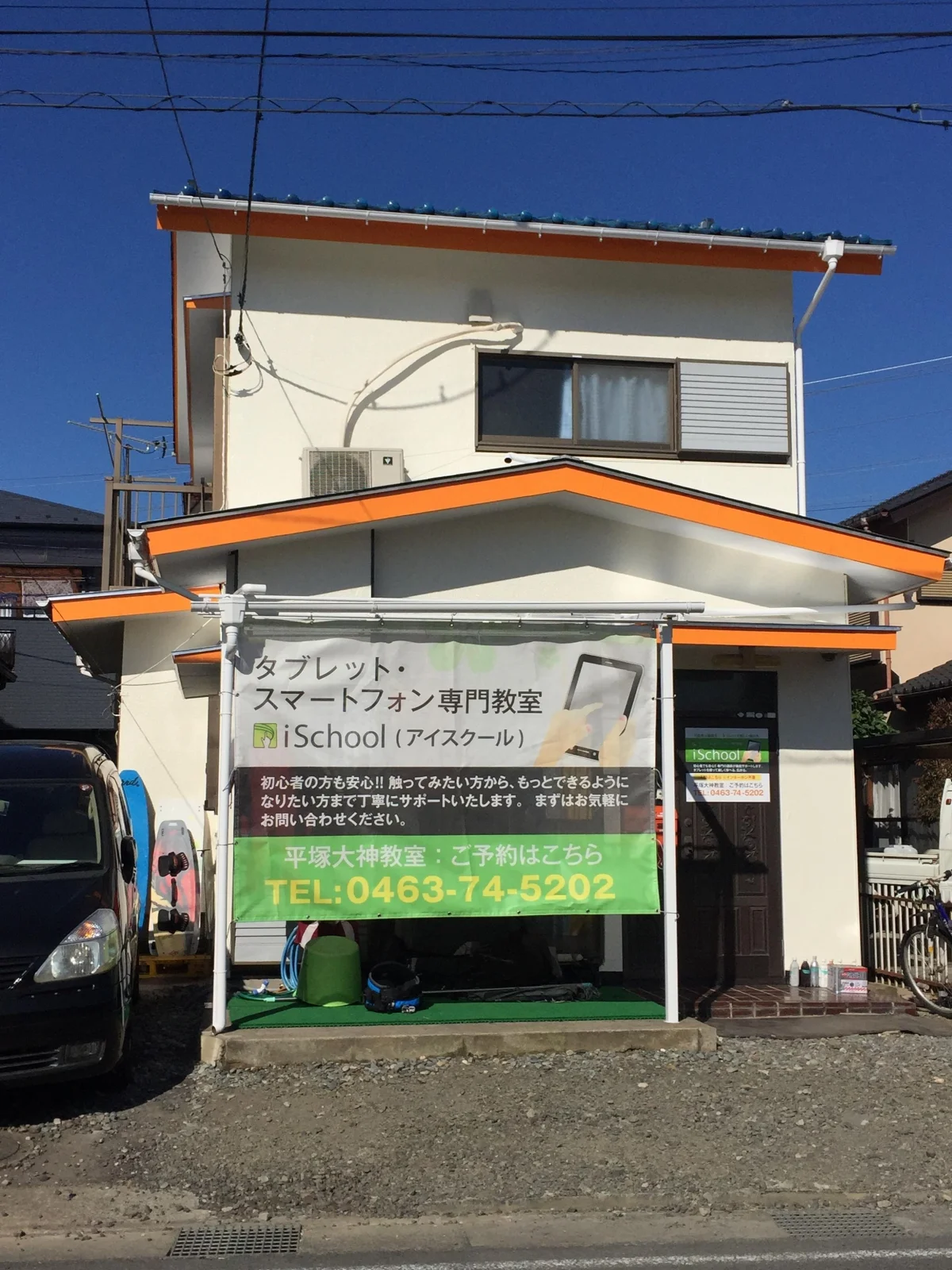 T-平塚ゲストハウス