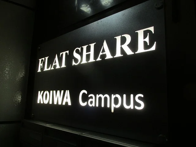 T-Flat Share KOIWA Campus
