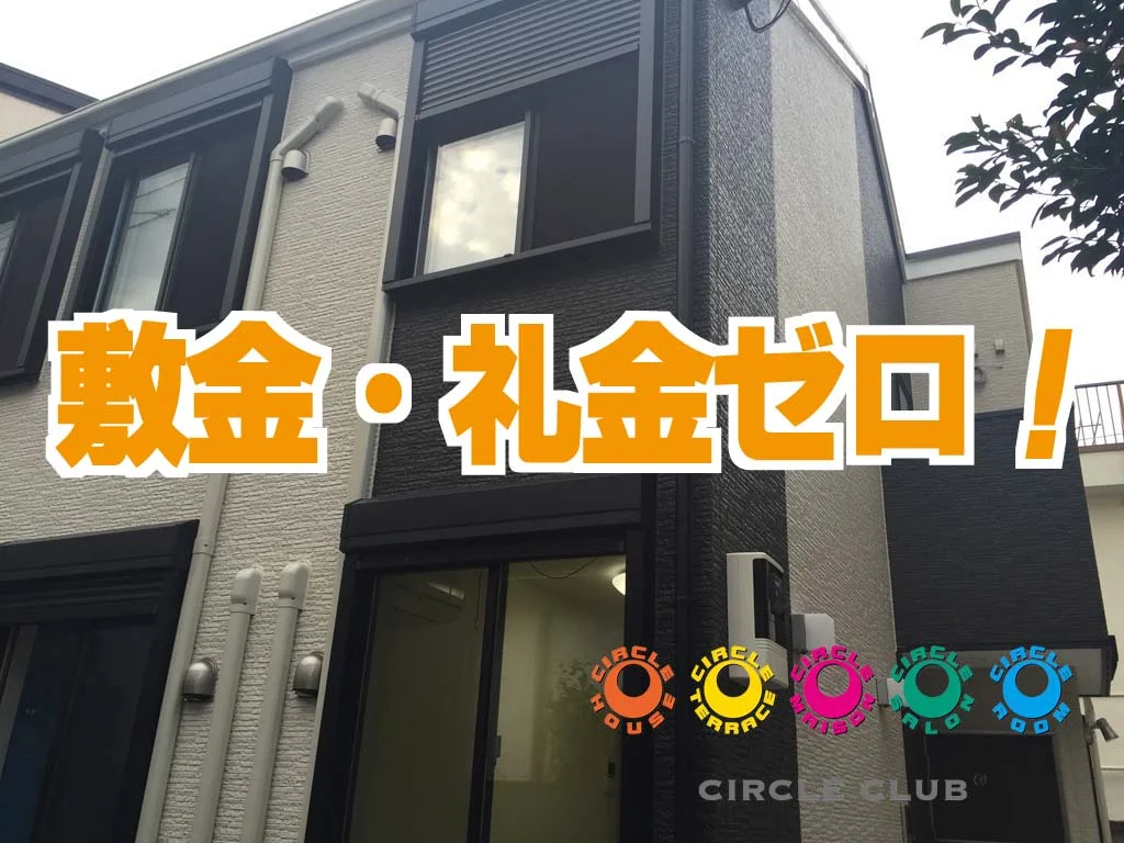 T-サークルテラス板橋区役所前 壱番館