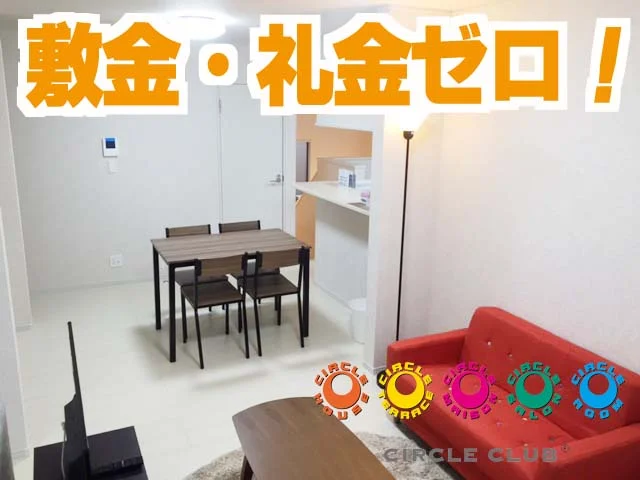 T-サークルテラス東立石