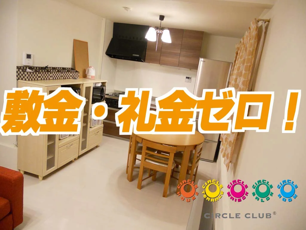 T-サークルテラス生麦