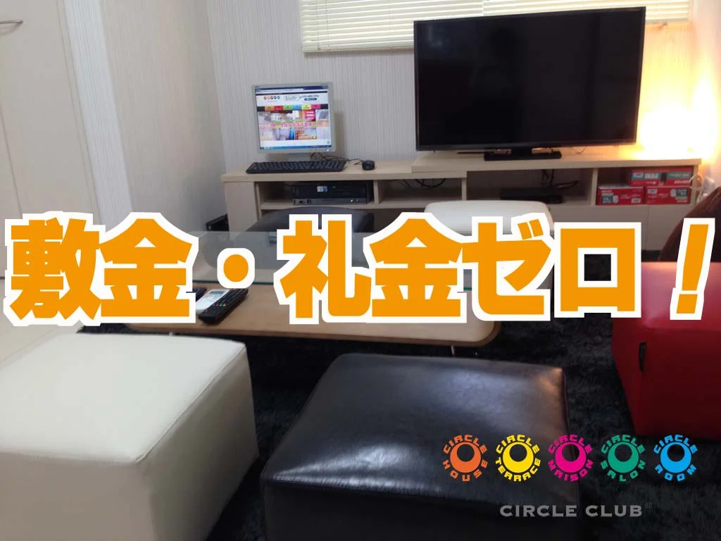 T-サークルテラス高砂 壱番館