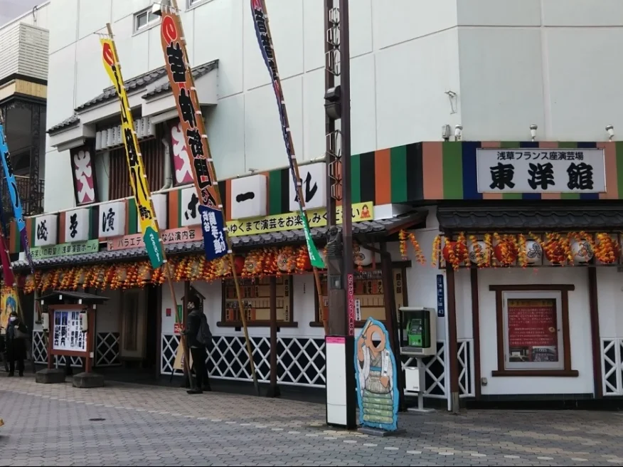 T-ホワイトキャニオン西浅草