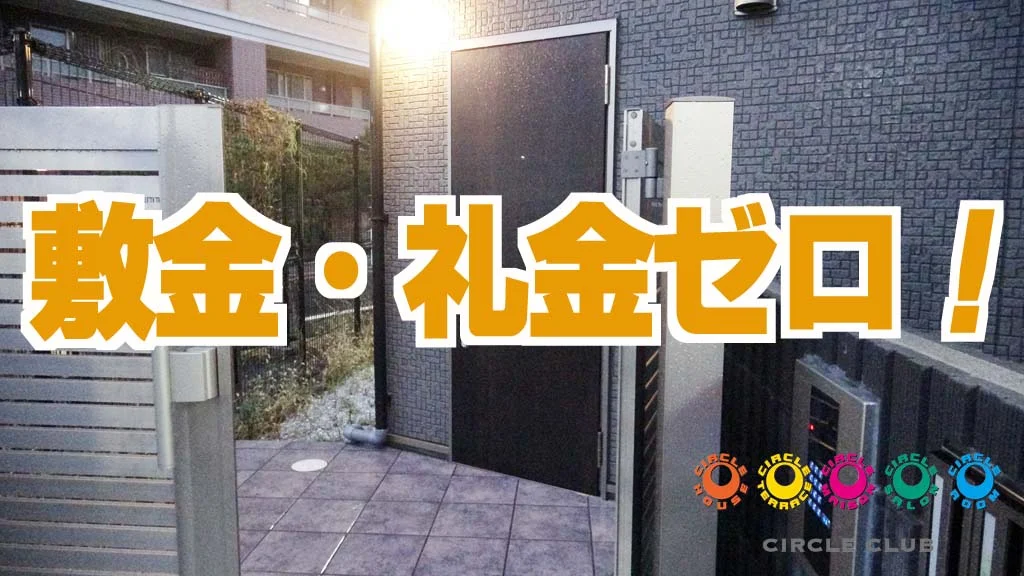 T-サークルテラス高砂 参番館