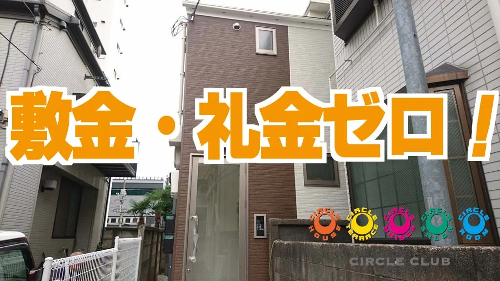 T-サークルテラス方南町