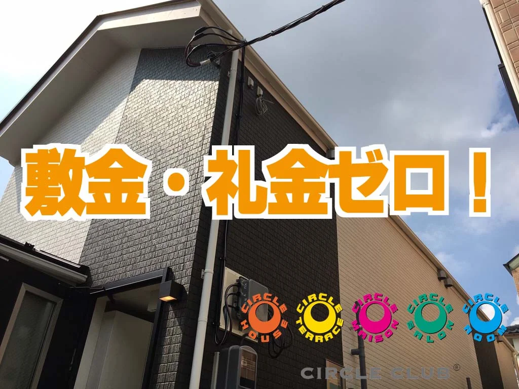 T-サークルテラス大岡山