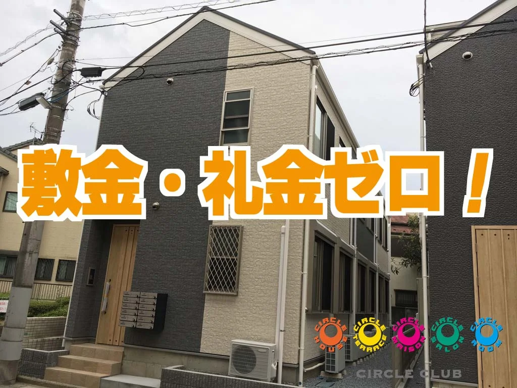 T-サークルテラス梅島 弐番館