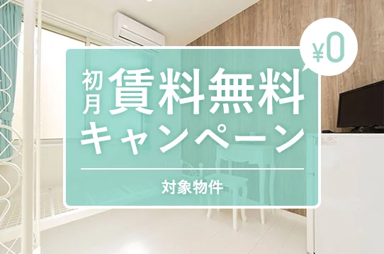 T-アンドシェア大泉学園