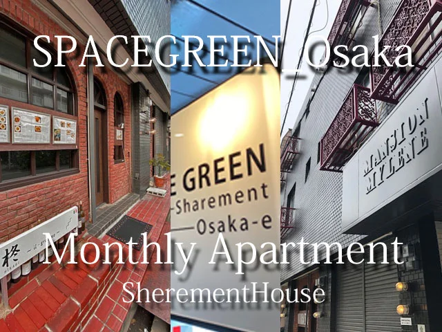 T-Space green Osaka-e