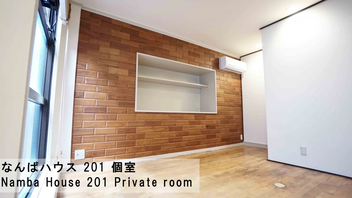 なんばシェアハウス201