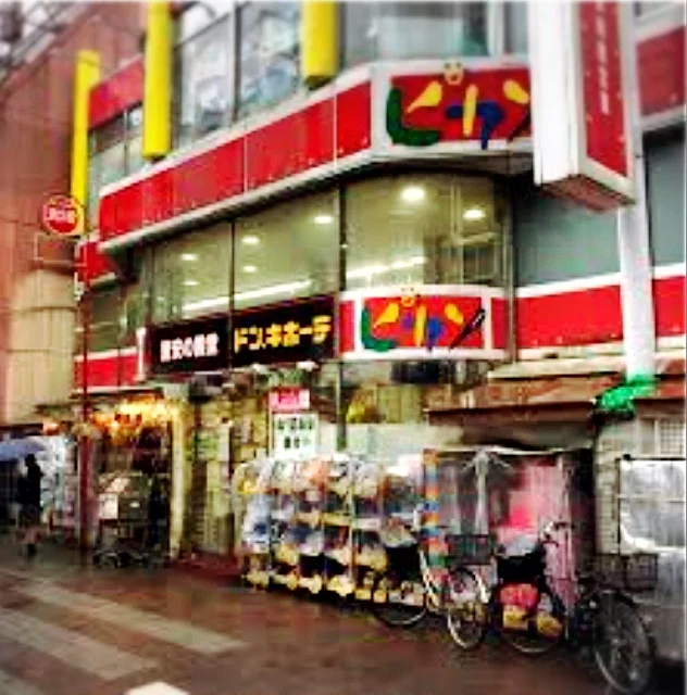 ドン・キホーテすぐ近く！