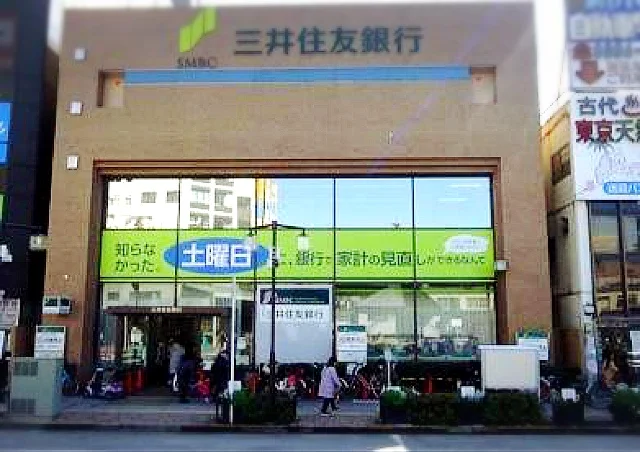 三井住友銀行 新小岩支店