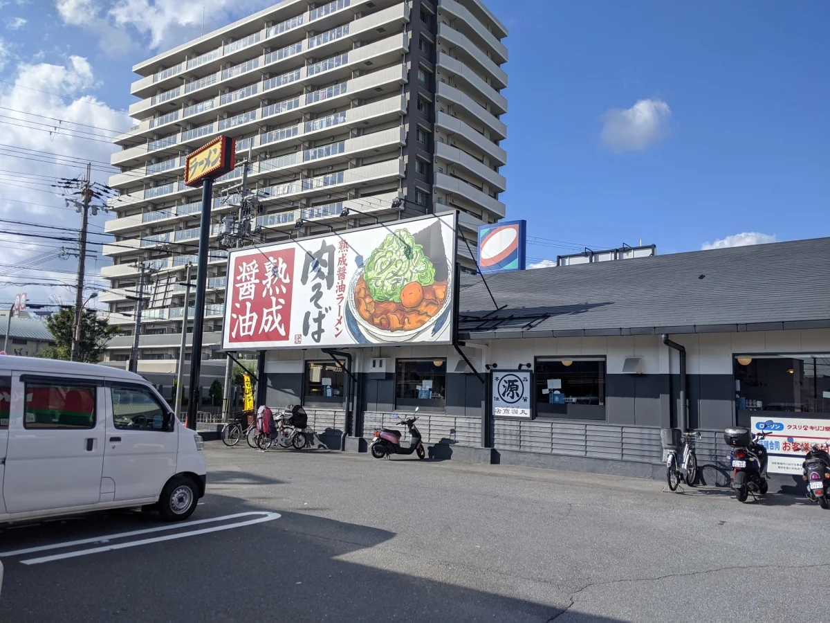 小腹が空いたらラーメン丸源！絶品！徒歩3分