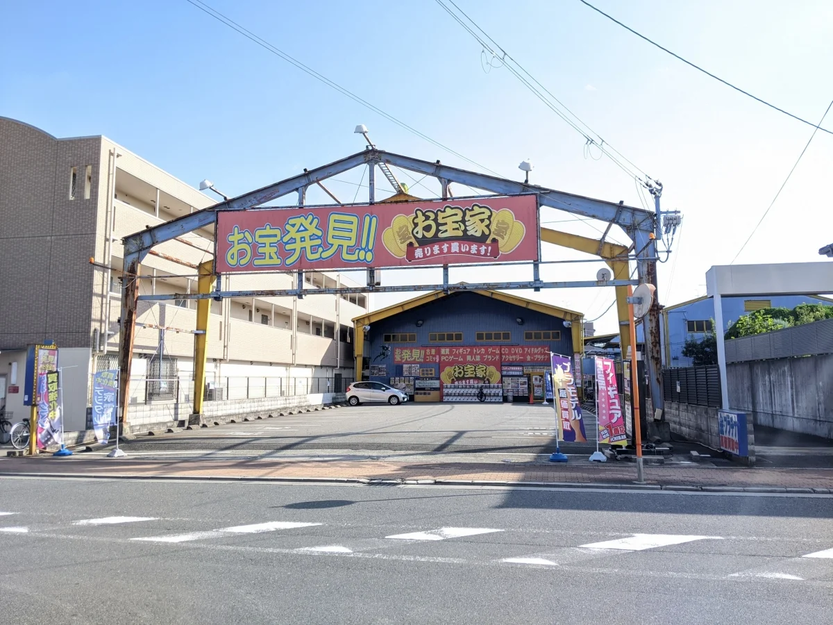 お宝発見！古本古着！楽しい！徒歩2分