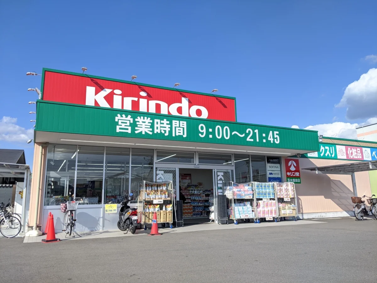 ドラッグストアー　Kirindo 徒歩3分