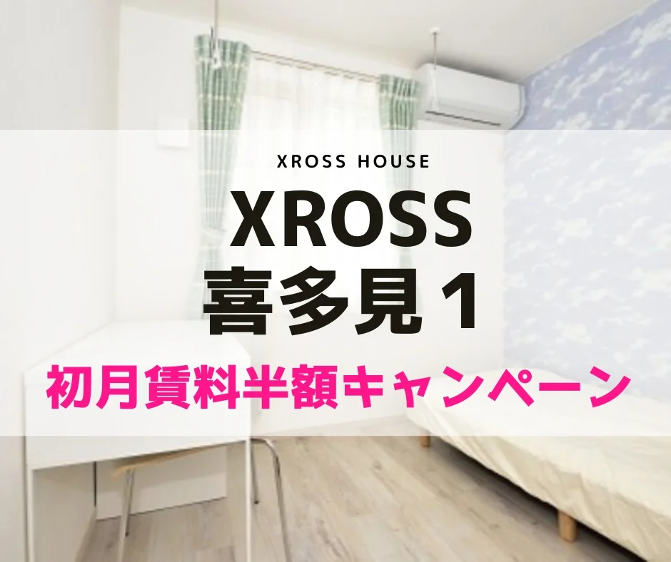 T-XROSS喜多見1