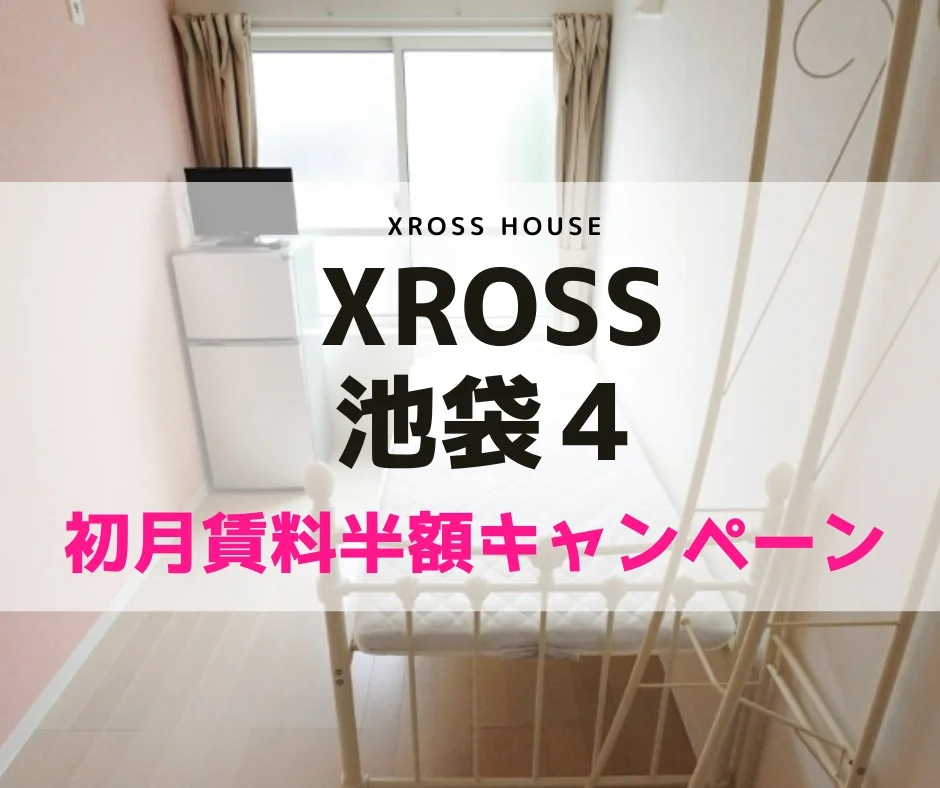 T-XROSS池袋4