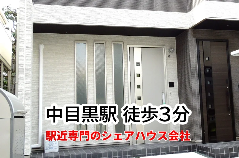 T-ドルチェ中目黒