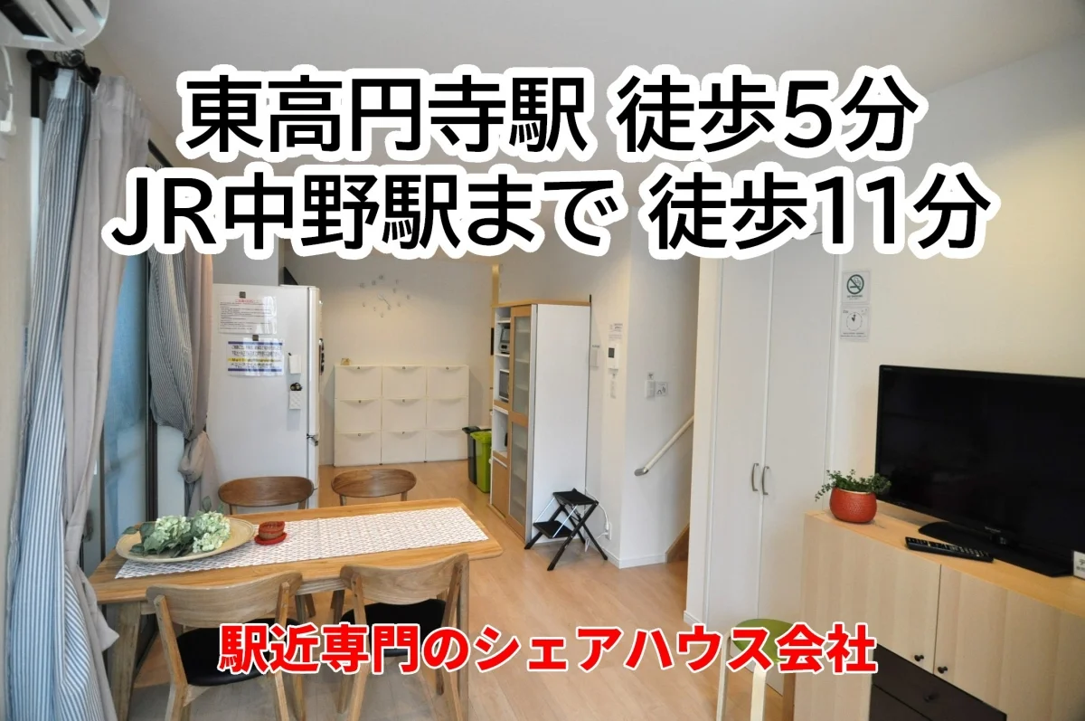 アミターユ高円寺 JR中野駅も徒歩圏