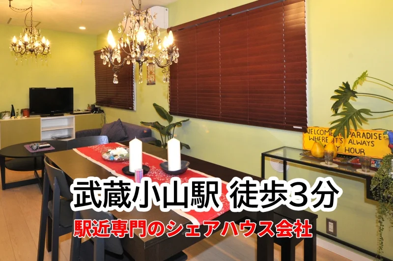 フローラ目黒 リビングダイニング