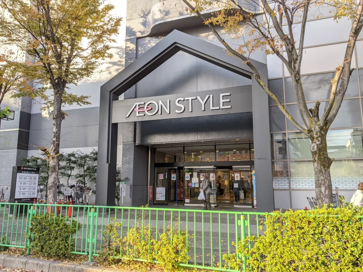 スーパーイオンスタイル　徒歩3分