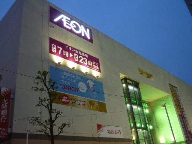 イオン東神奈川便利です