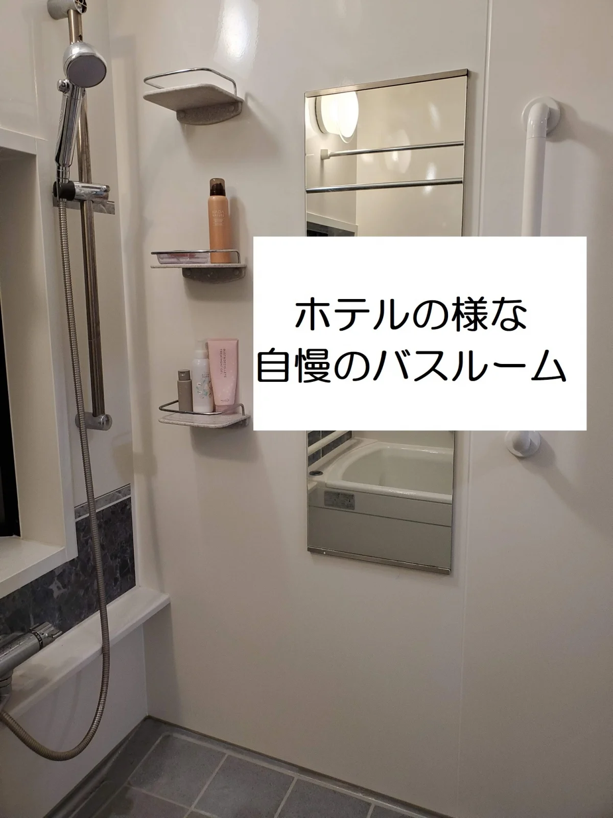 キレイなシャワーブース