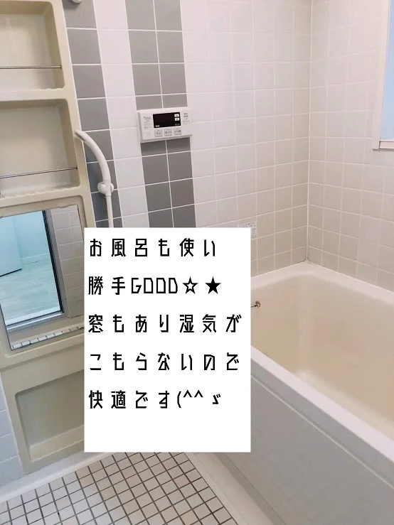 バスタブ付き