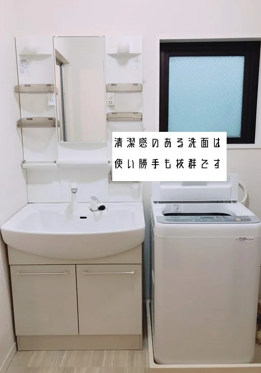 清潔でキレイな水回り