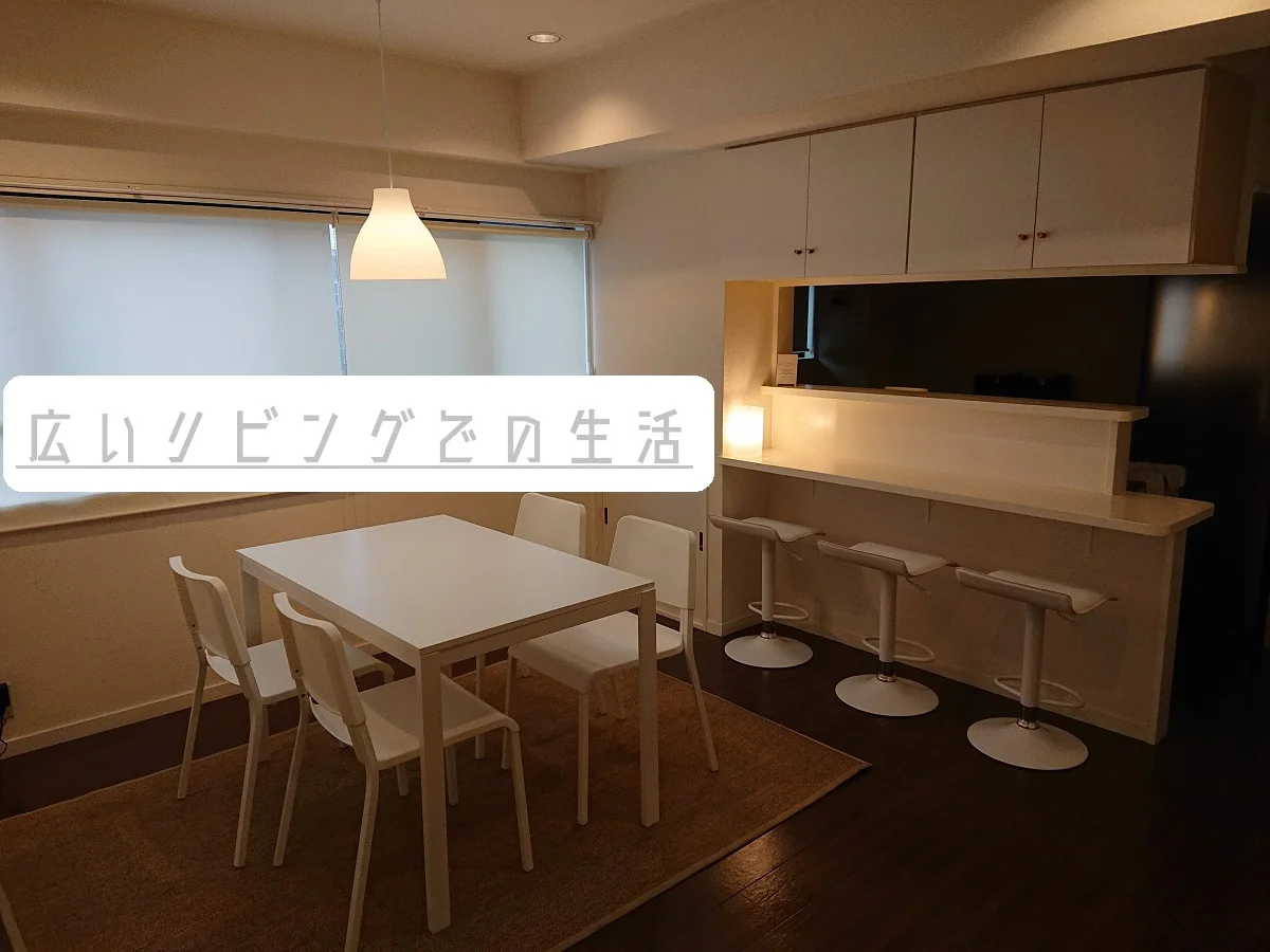 広いリビング