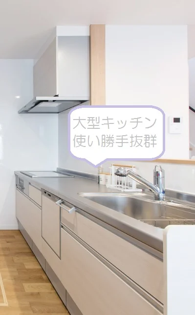 大型キッチン