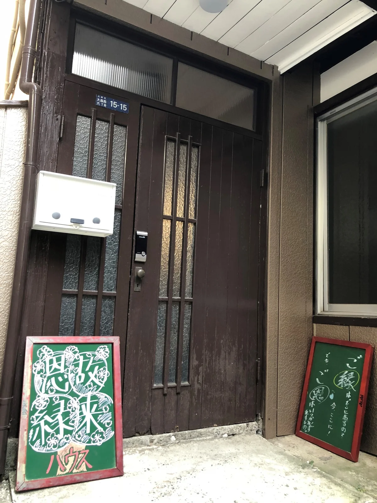 T-恩故縁来ハウス