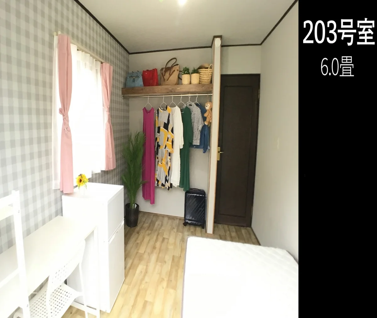 203号室