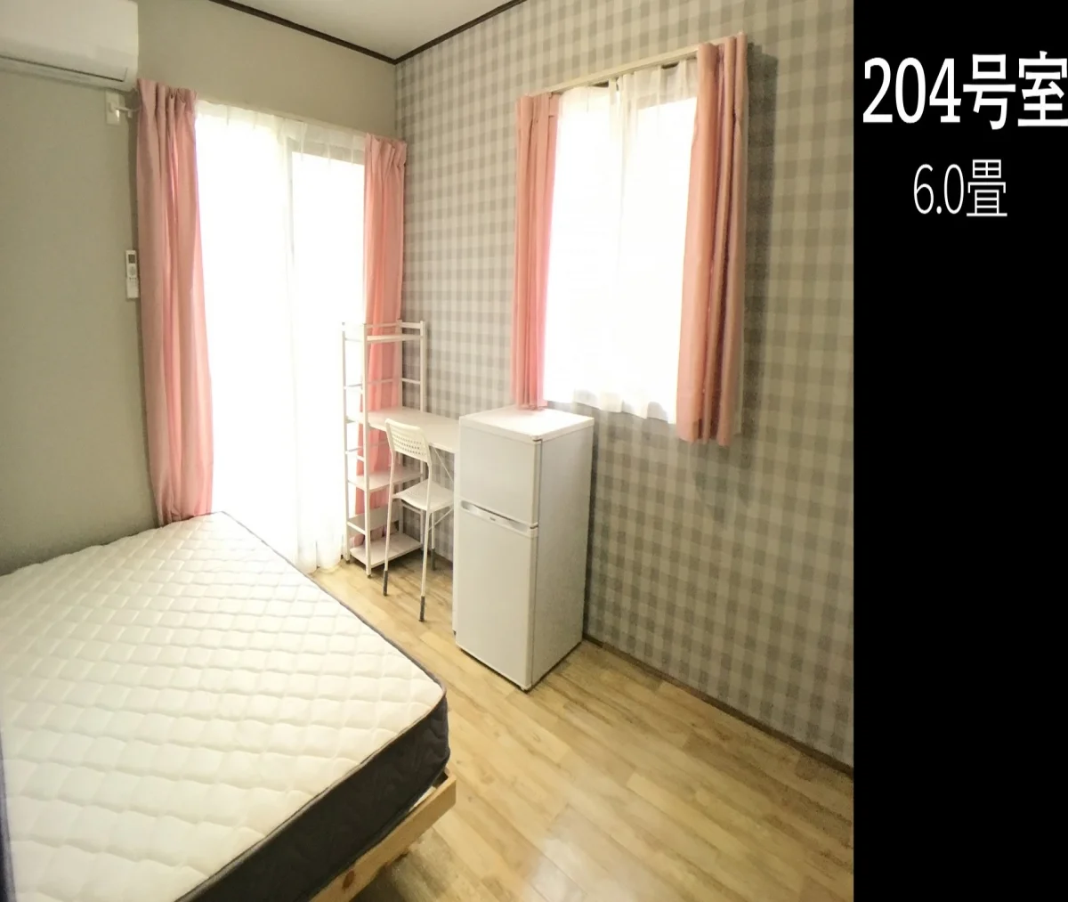 204号室