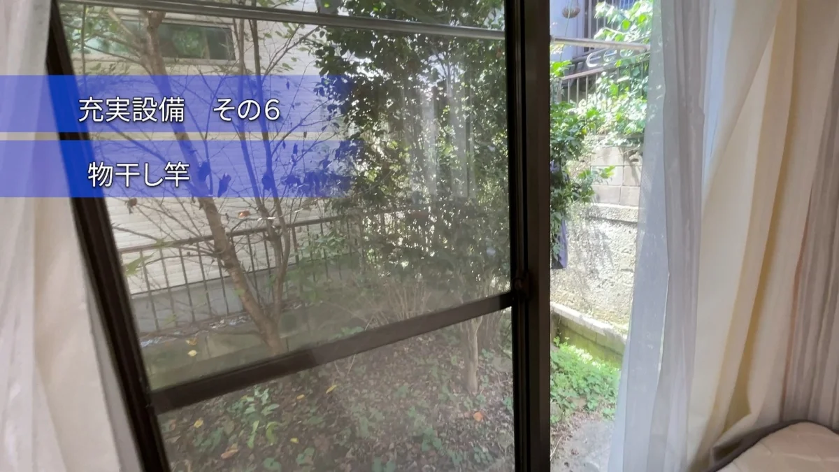 物干し竿