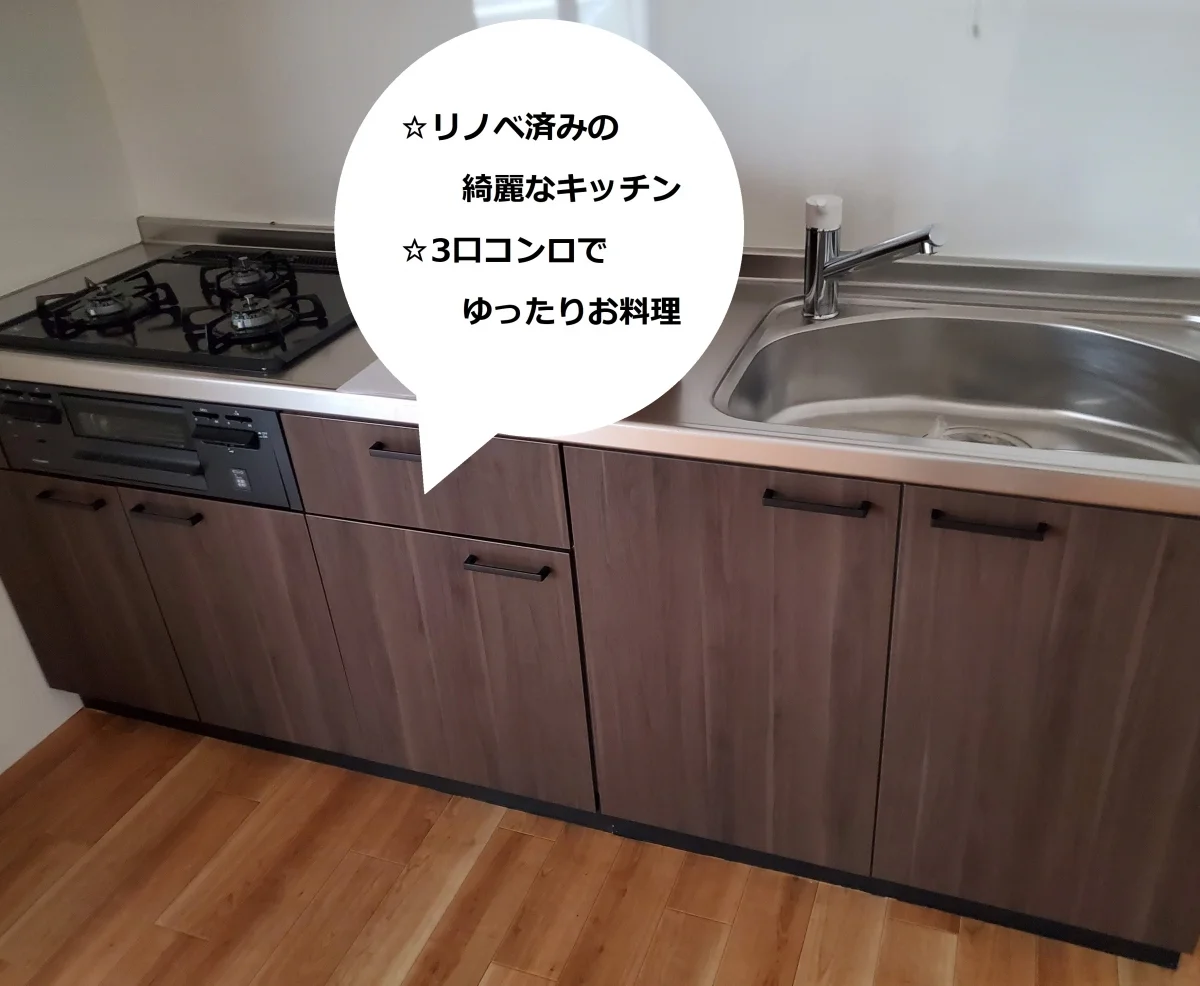 大きなキッチン