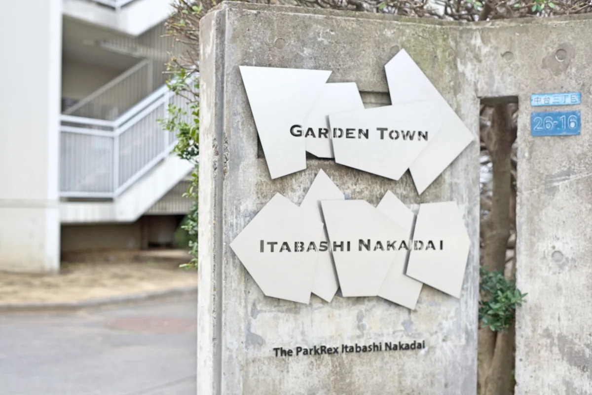 T-SHARE HOUSE 180° 上板橋