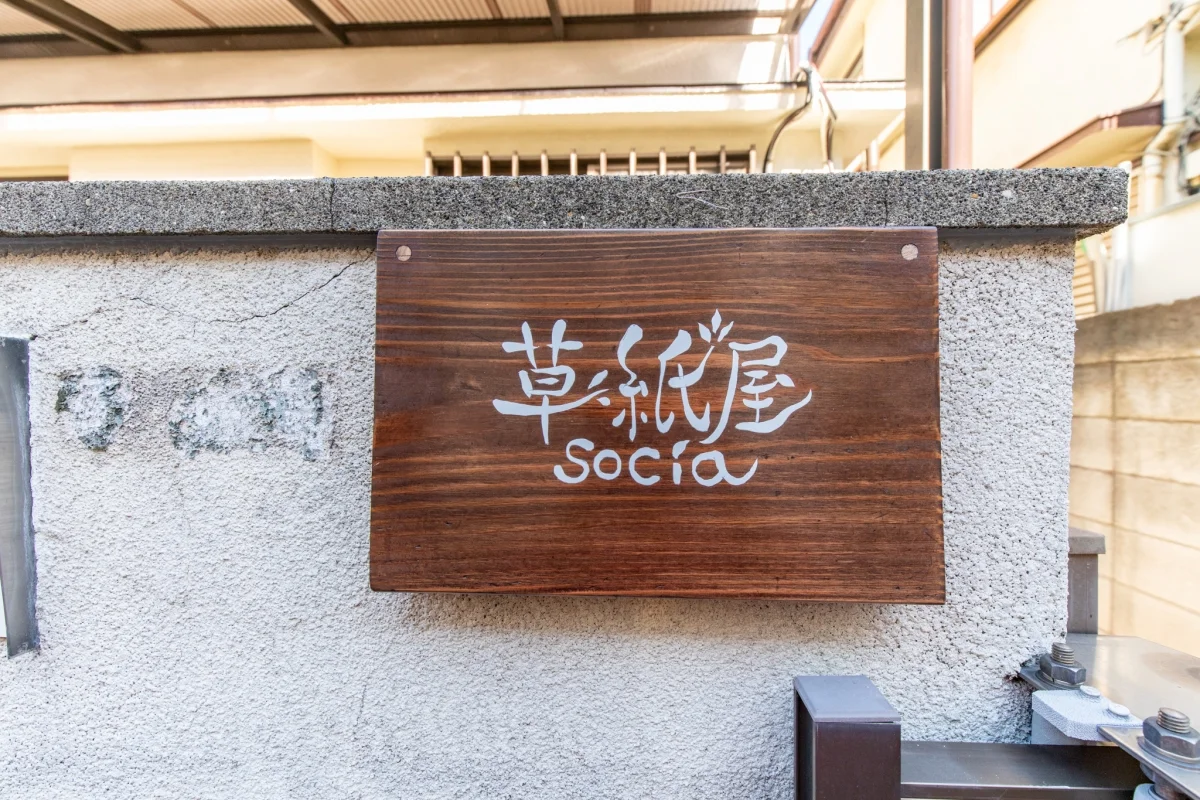 看板