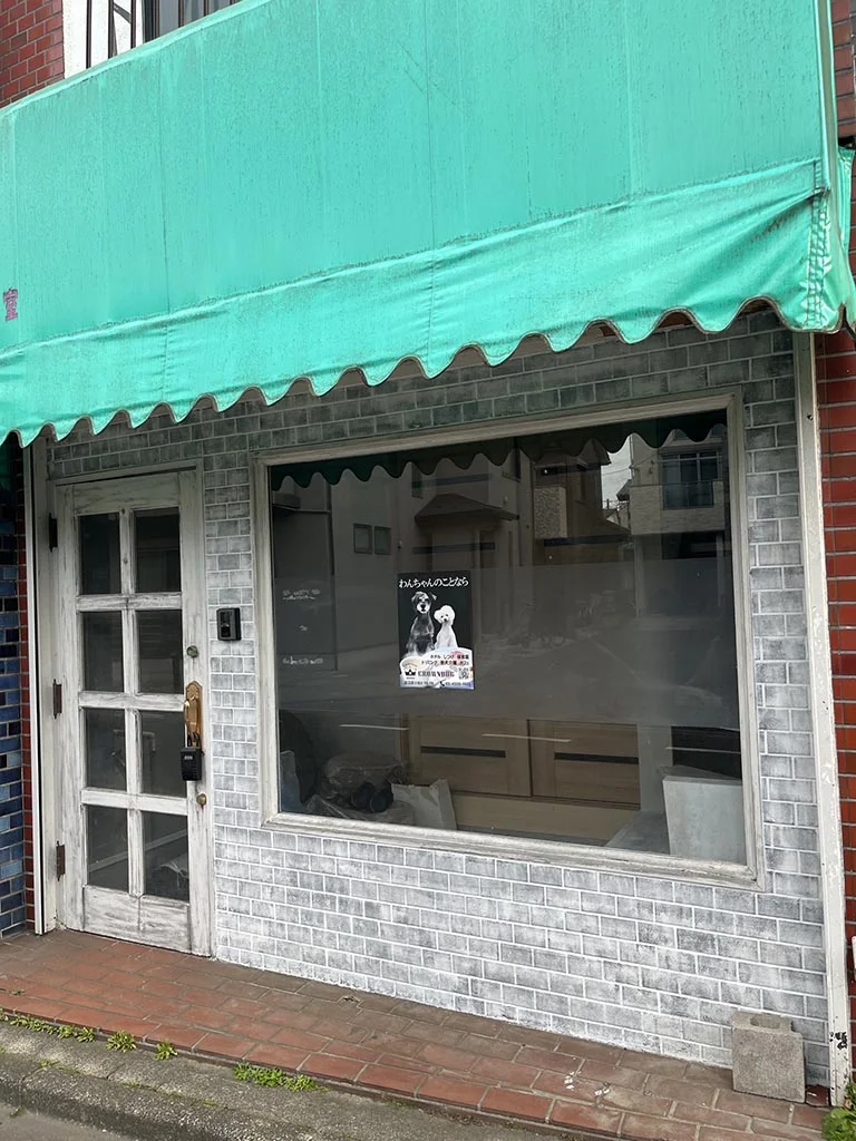 T-花小金井一軒家