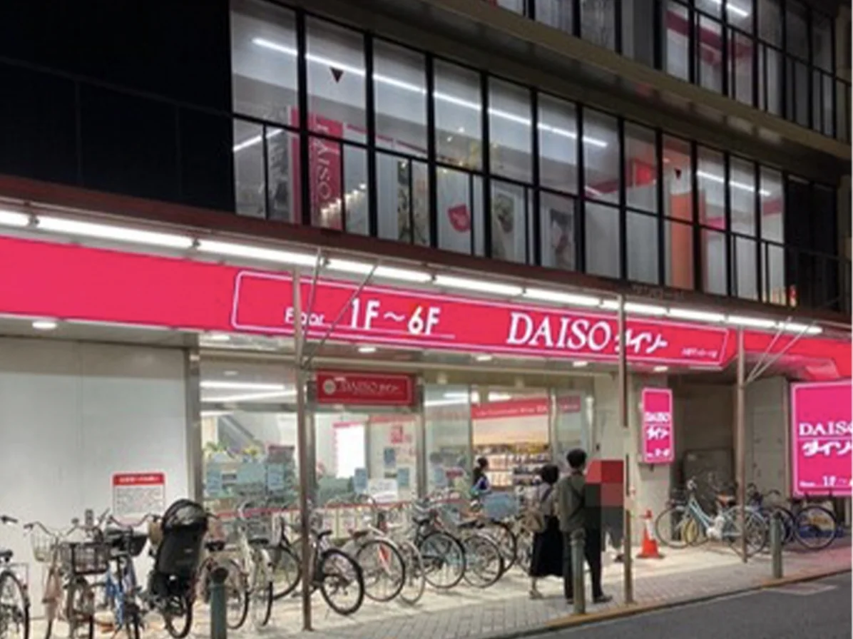 ダイソー(駅前)
