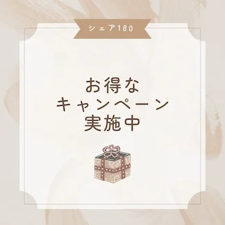 初月賃料半額キャンペーン!
