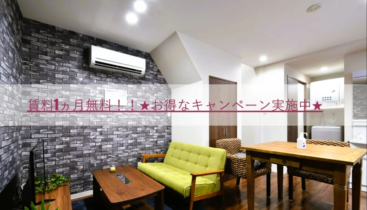 ★初期費用がご不安な方に朗報です!★