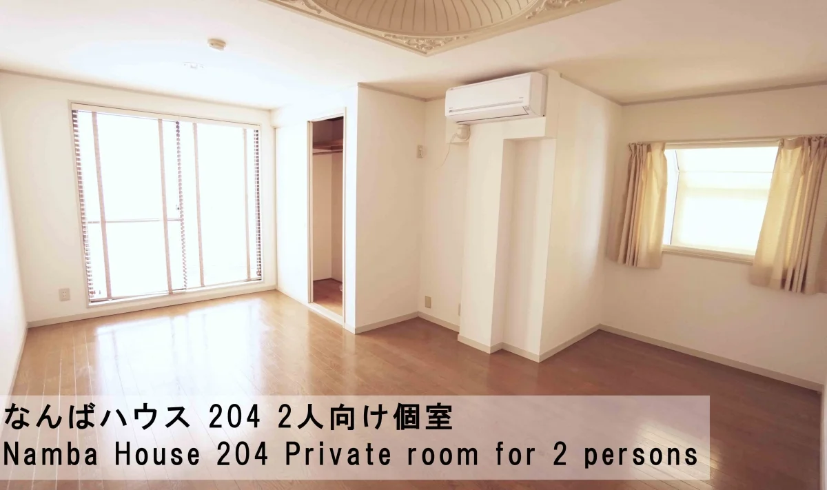 204個室