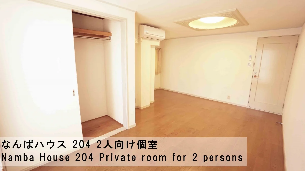 204個室