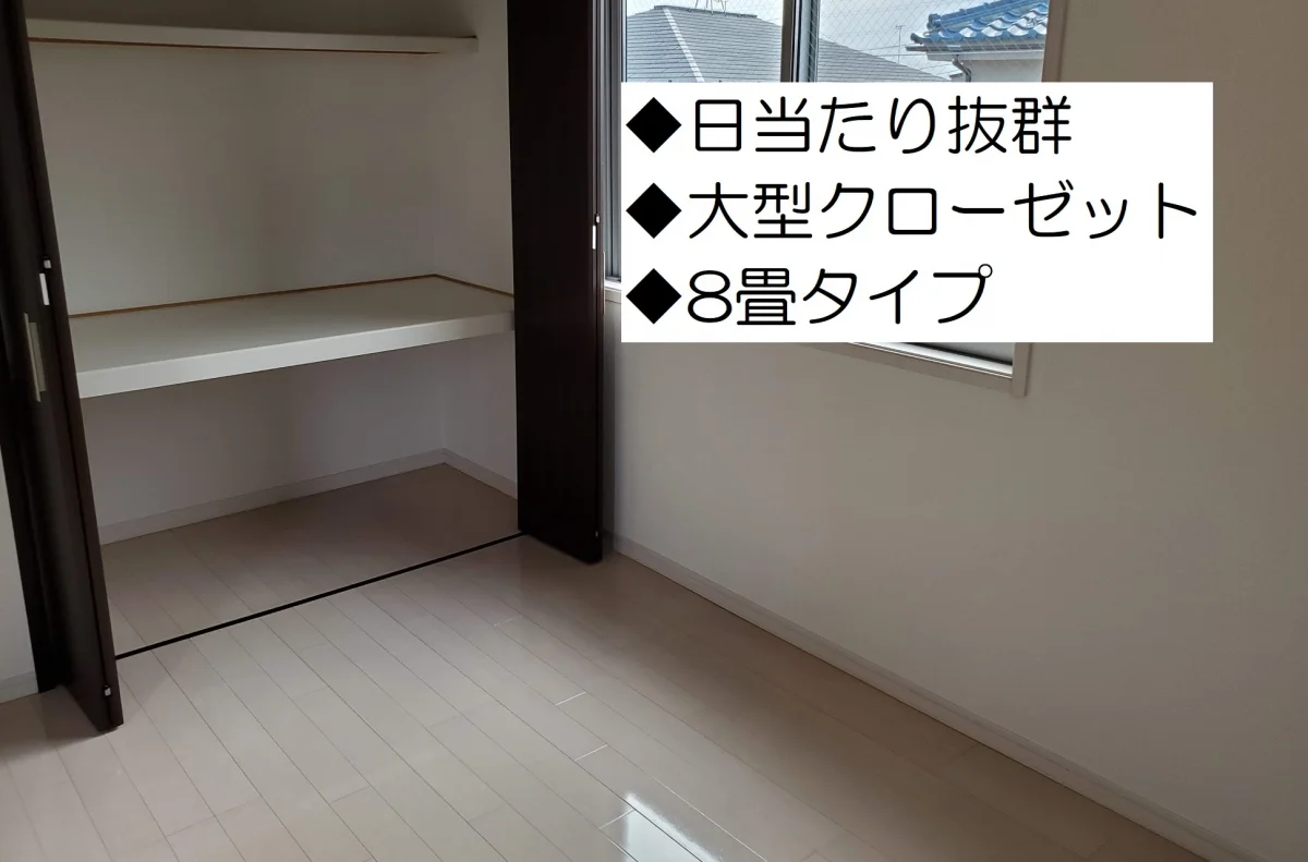 日当たりいいです